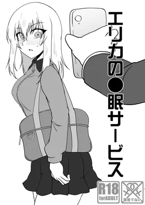 [神爆≠龍王] エリカの●眠サービス (ガールズ&パンツァー)