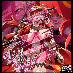 [lestart] ELSWORD Series <3#Empire Sword  H> (Elsword)