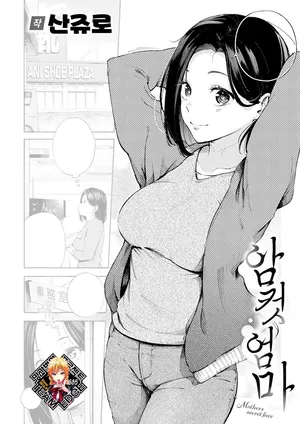 [Sanjuurou] Mesu Mama (decensored)