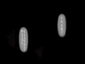 裏きりたんのグルメ後日談 地下室監禁オナホたん
