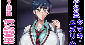 [プリプリJET] タマキ・ユズリハ＠償い騎乗位♡