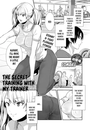 [Comaku] The Secret Training With My Trainer (COMIC Anthurium 2018-03) [English] [a dolphin] [Digital]