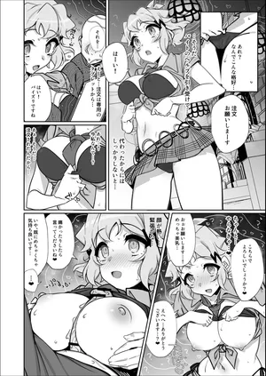 [黒虫] アメスクビッキー催〇バイト４Ｐ漫画 (戦姫絶唱シンフォギア)