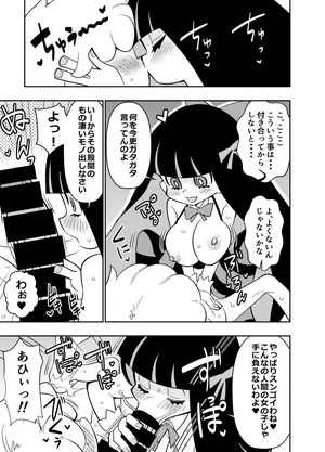 [オスワーニ] skebでご依頼いただいたものです