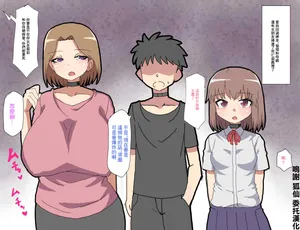 Trash_Pocket_Desu_Gēmu_ni_Makikomare_Ore_wa_Kanojo_no_Mae