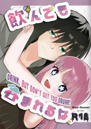 ST☆R: Strike it Rich: Drink, but don't get too drunk!