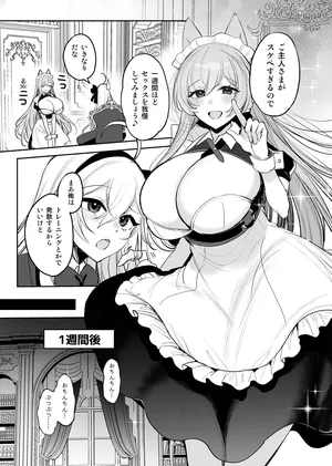 [Amamiya Mizuki] Inumimi Maid ga Shota Goshujin-sama ni Gohoushi