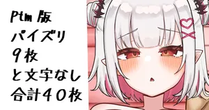 [無雲] てょ ずり １０００円版