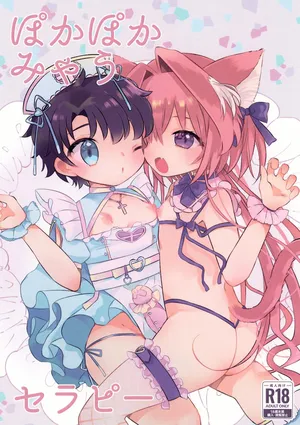 (C105) [mintjulep (Chomo)] Pokapoka Meow Therapy (Fate/Grand Order)