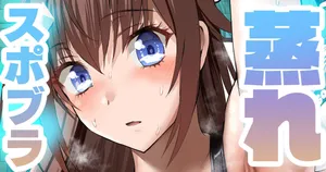 [sen] Vt●berの秘め事🍓その１１ (ホロライブ)