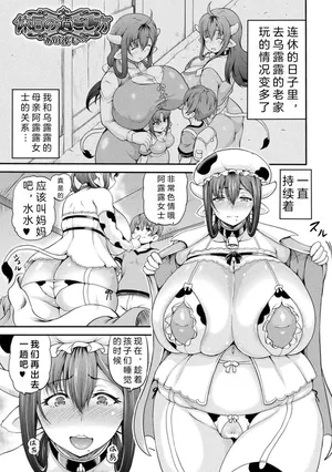 [Shiina Kazuki] Isekai Shoukan 2 - side stories - [Chinese]