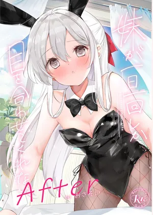 [Hamaken.] Imouto ga Ichinichi Ikkai shika Me o Awasete kurenai. After