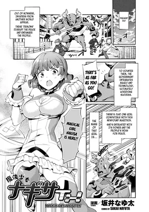 [Sakai Nayuta] Magical Girl Nagisa TX ([Anthology] 2D Comic Magazine Mahou Shoujo Naedokoka Keikaku Vol. 1 [Digital]) [English] [Kuraudo]