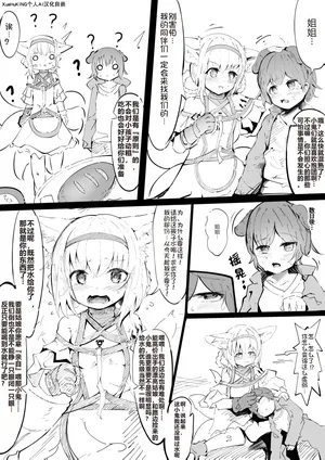 [裏の裏々][Chinese] 铃兰酱堕落的短篇漫画! (XueHuKING个人AI汉化自嵌)