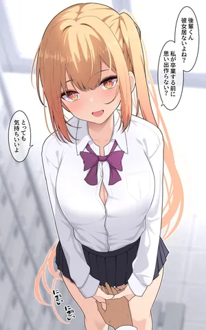 思い出作りがしたい女の子