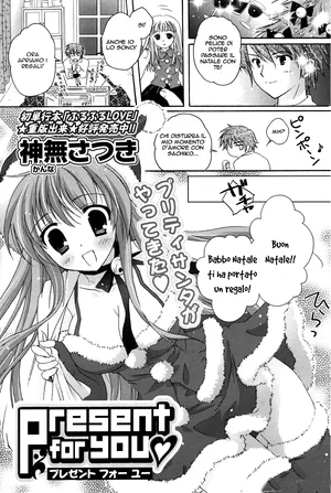 [Kanna Satsuki] Present for you | Un Regalo per Te (COMIC P Flirt 2010-02 Vol. 3) [Italian]