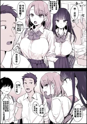 [Poriuretan] Takan na Jiki no Sekkyokuteki na 2-ri to Makikomareru 2-ri[約翰史密斯個人翻譯]