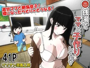 [Resoman Manga Koubou] Sentou de Mama to Kozukurishitemasu