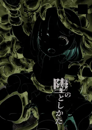 [CitruSniper (Nyaon)]dame mahō shojo no otoshi kata