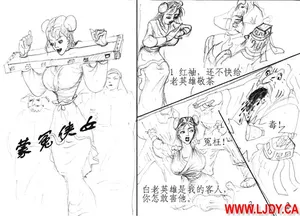 The Wronged Heroine