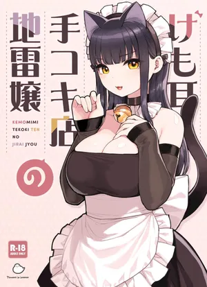 [Fukurasuzume (Sunaba Suzume)] Kemomimi Tekoki Ten no Jirai Jou [Chinese]