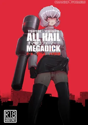 [Koshi no Itami (Koshii Tai)] Omankoformers: All Hail Megadick (Transformers) [English] [head empty + Wiimouto] [Digital]