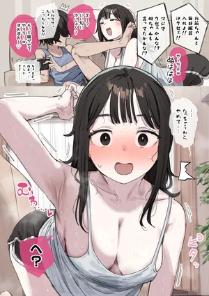 [ie] 夏休みで実家に帰ってきてる隣の家の大学生