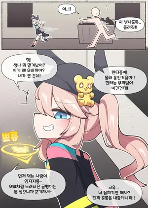 [끼굴] 치명타레니 혼내주는 만화 [Korean]