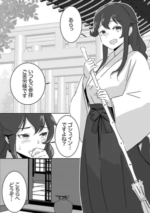 [ASAVA] 御朱印対応の巫女能代