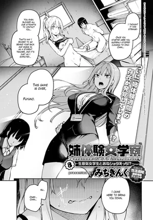[Michiking] - Older Sister Experience - The Girls' Dormitory - Chapter 8