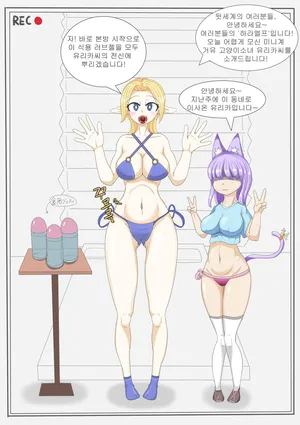 [LNTN] 뒷세계의 보어튜버