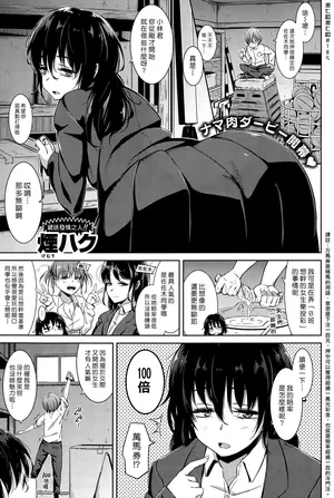 [Kemuri Haku] ‌Ooana Man Baken (COMIC Shitsurakuten 2015-04)