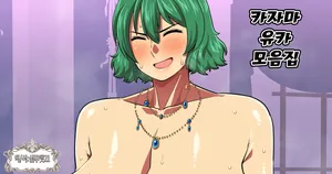 [Nacchuushou (Amazon)] Kazami Yuuka 29-sai OL Rakugaki (Touhou Project) [Korean] [실루엣21]