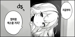 [へんりいだ] 【朱夏】一回戦目のえっちは朱夏のもの [Korean]