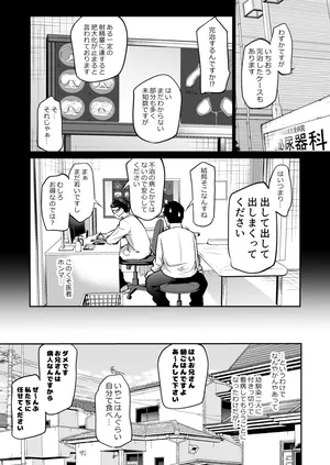 幼馴染に下の世話をしてもらうことになった話２