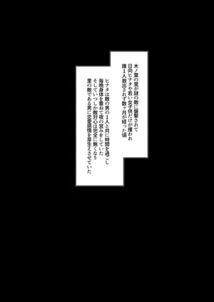 [ああもうそういうことになる] 日向ヒナタ快楽堕ちEND (NARUTO -ナルト-)