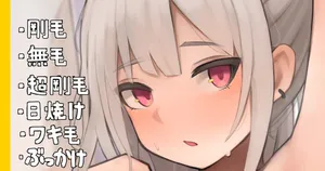 [かものめ] 風呂キャンセル系地雷女子