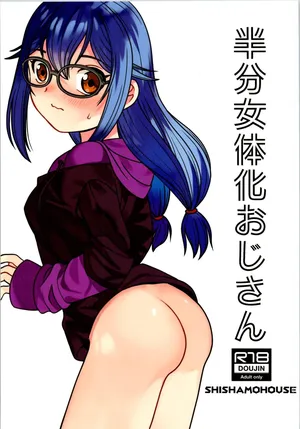 (C105) [Shishamo House (Araki Akira)] Half-female old man