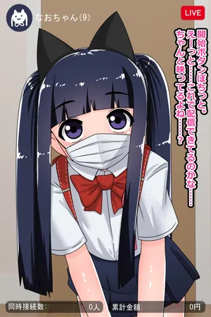 [defatsu] Pervy Maso Schoolgirl Ruins Her Life by Exposing Her Home Address During a Lewd Livestream