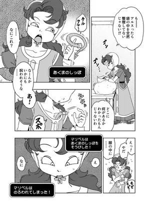 [Old School Academy (Amedama Akihito)] MARIBE - LIFE ma ◯ Beru to Akuma no Shippo [Digital]