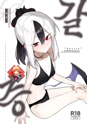 (Sensei no Archive 13) [Tosen Heavy Industry (Fataaa)] Kawaki - "desire" | 갈증 (Blue Archive) [Korean] [Team Edge]