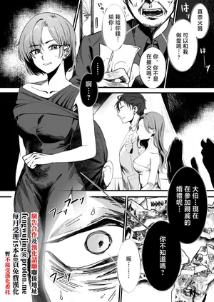 [在鮫] 昔は素敵な人だったのに