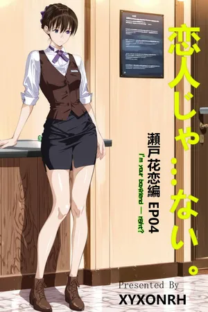 xyxonrh ---ss-brain 濑户花恋 EP04 preview