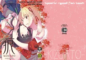 [ぴかち] 痕-KIZUATO- (Lycoris Recoil) [Chinese] [提黄灯喵汉化组]