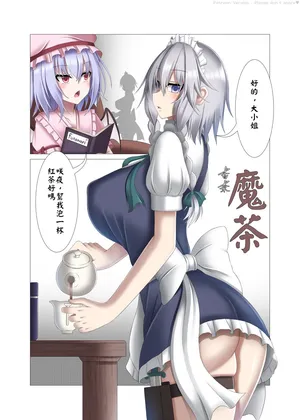 [杳奈] 魔茶(Macha) [无修正]