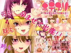 [MilkyBox (Qoopie)] Botepuri ~Kanda-ke no Haramase Kinshin Seikatsu~ 1-5 [Spanish] [ChillysWillys] [Decensored]