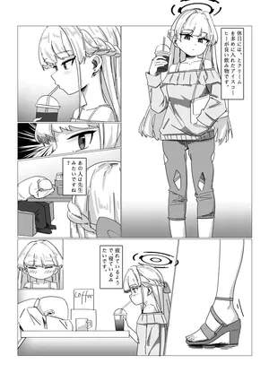 [Sally Frank] Asuma Toki no Kyuujitsu