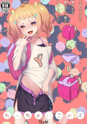 (C104) [SLeeVe (Sody)] ちっちゃいこの本 Vol.14 [DL版]