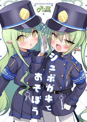 [(A)C (Yoshi Yoshiyuki)] シュポガキとあそぼう (Blue Archive)  [Digital]