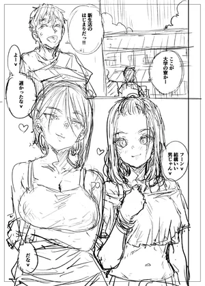 [Ponsuke] Kuro Gyaru Manga No Settei to Botsu Neemu [Digital]